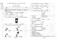 吉林省辽源市东辽县2023-2024学年上学期九年级化学期末试卷（图片版，含答案）