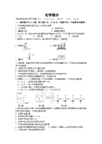 江苏省宿迁市2023-2024学年九年级上学期期末化学试题