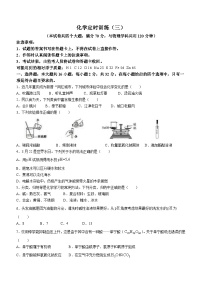 +重庆市西南大学附属中学校2022-2023学年九年级下学期3月定时训练化学试卷