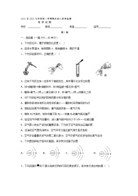 39，福建省宁德市2022-2023 学年九年级上学期期末核心素养检测模拟化学试卷