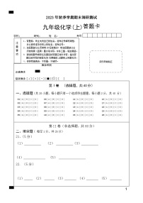 43，广西河池市环江县2023-2024学年九年级上学期期末考试化学试题(1)