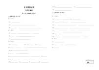 44，山东省德州市临邑县2023-2024学年九年级上学期12月考化学试题