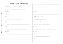 47，山东省德州市临邑县2023-2024学年九年级上学期第四次月考化学试卷(1)