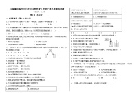 47，山东省德州市临邑县2023-2024学年九年级上学期第四次月考化学试卷(2)