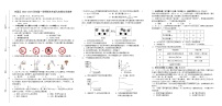 江西省赣州地区2023-2024学年九年级上学期期末化学试卷