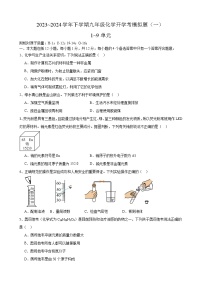 安徽省合肥市小庙中学2023_2024学年下学期九年级化学开学考模拟题（一）