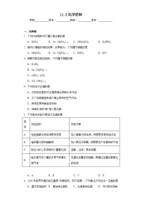 初中化学人教版九年级下册课题2 化学肥料复习练习题