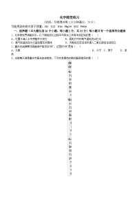 03，重庆市鲁能巴蜀中学2023-2024学年九年级下学期开学考试化学试题()