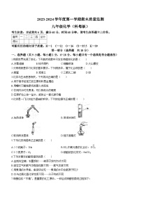 36，陕西省西安市未央区经开二校2023-2024学年九年级上学期1月期末化学试题()