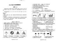 广东省深圳市2023-2024学年九年级下学期开学质量检测化学题