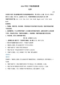 25，广东省深圳市2023-2024学年九年级下学期开学质量检测化学题