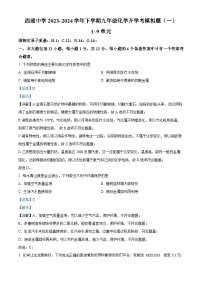 28，安徽省合肥市西递中学2023~2024学年下学期九年级化学开学考模拟题（一）