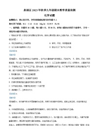 58，福建省泉州市泉港区2023-2024学年九年级上学期1月期末化学试题