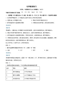 83，重庆市鲁能巴蜀中学2023-2024学年九年级下学期开学考试化学试题