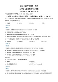 89，海南省琼中县2023-2024学年九年级上学期1月期末化学试题