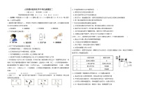 2023年山东省德州市临邑县中考化学仿真模拟二