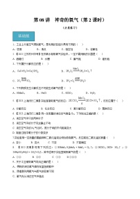 初中2.2 神奇的氧气完整版作业ppt课件