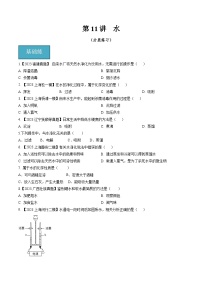 沪教版 (上海)九年级第一学期3.1 水优秀作业ppt课件