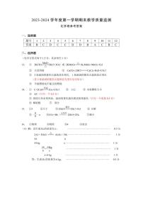 广东省深圳市南山区2023-2024学年九年级上学期期末测试化学试卷(1)