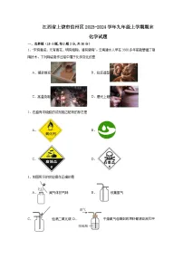 江西省上饶市信州区2023-2024学年九年级上学期期末化学试题
