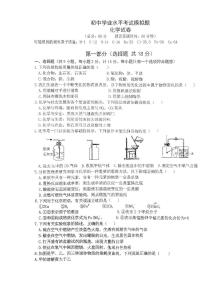 陕西省宝鸡市两校2023-2024学年九年级下学期开学摸底联考化学试题