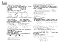 吉林省长春市朝阳区长春外国语学校2023-2024学年九年级下学期开学化学试题