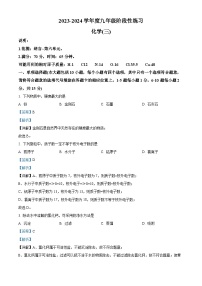 17，江西省上饶市万年县第五中学2023-2024学年九年级上学期12月月考化学试题