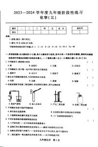 江西省上饶市万年县第五中学2023-2024学年九年级上学期12月月考化学试题