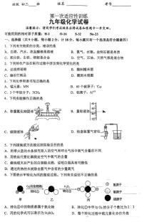 2024年陕西省西安市碑林区西安工业大学附属中学中考第一次模拟化学试题