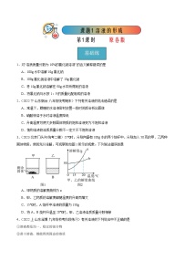 人教版九年级下册课题3 溶液的浓度第1课时课堂检测