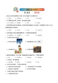 人教版九年级下册课题2 化学肥料第1课时一课一练