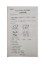 山东省济宁市汶上县第一实验中学2023-2024学年九年级下学期开学化学试题