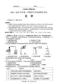 2023-2024学年厦门市初三年级化学一检试卷