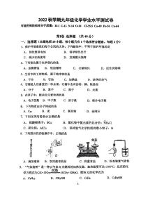 江苏省无锡市侨谊实验中学2022-2023学年九年级上学期期末考试化学试卷