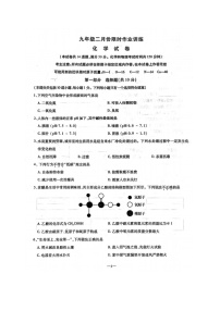 2024年辽宁省鞍山市中考一模化学试题