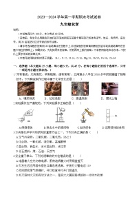 2024年东莞五校联考九年级上学期期末考试化学试题及答案