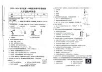 河北省邯郸市经开区2023-2024学年九年级上学期期末化学试卷