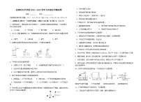 湖南省岳阳市汨罗市任弼时红军中学2023-2024学年九年级下学期入学考试化学试题