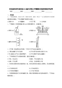 河北省沧州市孟村县2024届九年级上学期期末质量检测化学试卷(含答案)