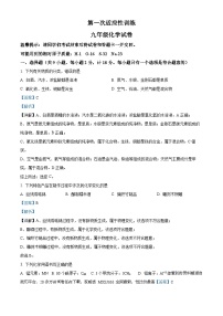 27，2024年陕西省西安市碑林区西安工业大学附属中学中考第一次模拟化学试题