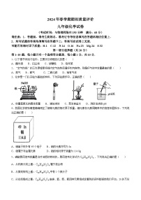 39，江苏省泰州市兴化市2023-2024学年九年级下学期开学化学试题()