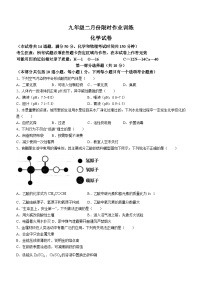 辽宁省鞍山市立山区2023-2024学年九年级下学期2月月考化学试题