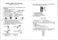 广东省河源市龙川县老隆学校2023-2024学年九年级上学期期中化学试题