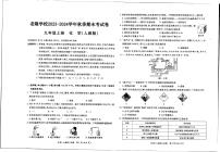 广东省河源市龙川县老隆学校2023-2024学年九年级上学期期末化学试题