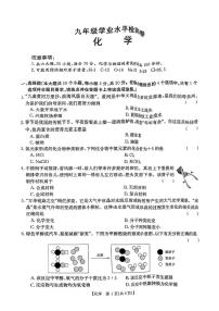 山西省朔州市应县多校2023-2024学年九年级下学期第一次学业水平检测化学试卷