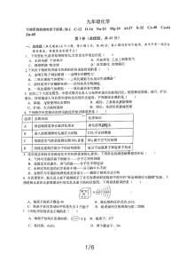 四川省成都市武侯区成都西川中学2023-2024学年九年级下学期开学化学试题