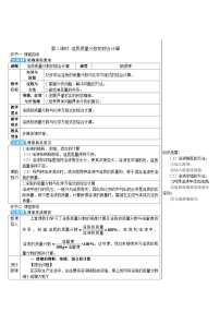 初中化学人教版九年级下册第九单元  溶液实验活动5 一定溶质质量分数的氯化钠溶液的配制第2课时练习