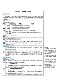 初中化学人教版九年级下册实验活动7 溶液酸碱性的检验课堂检测