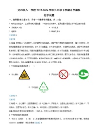 安徽省滁州市定远县八一学校2023-2024学年九年级下学期开学模拟化学试题