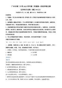 广东省广州市第二中学2023-2024学年九年级下学期开学测试化学试卷